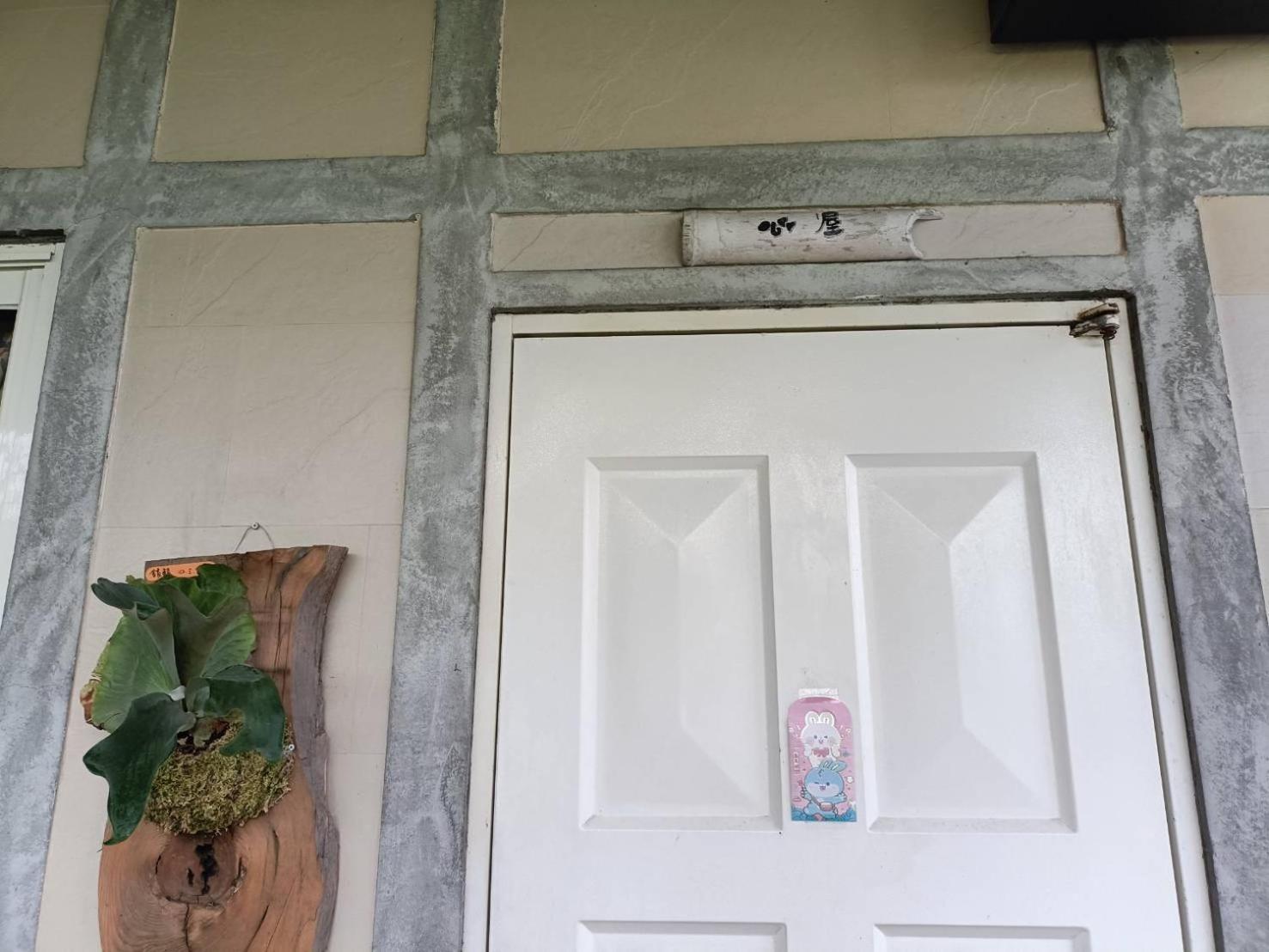Xian Qing Yu Zhi Homestay 츠샹 외부 사진